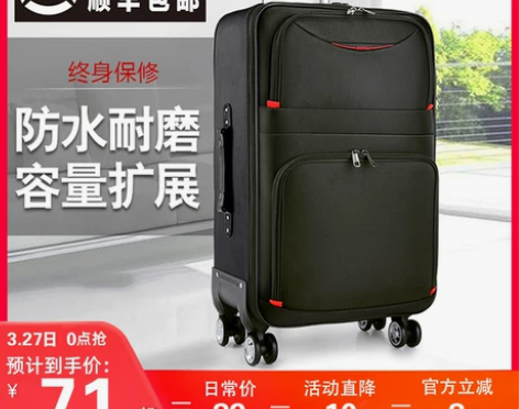 大容量行李箱男结实耐用拉杆箱牛津布万向轮密...