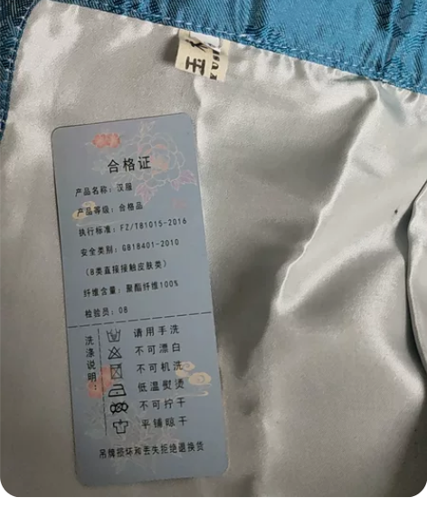 玉术六米摆，仿妆花马面裙 感兴趣的话点“我...