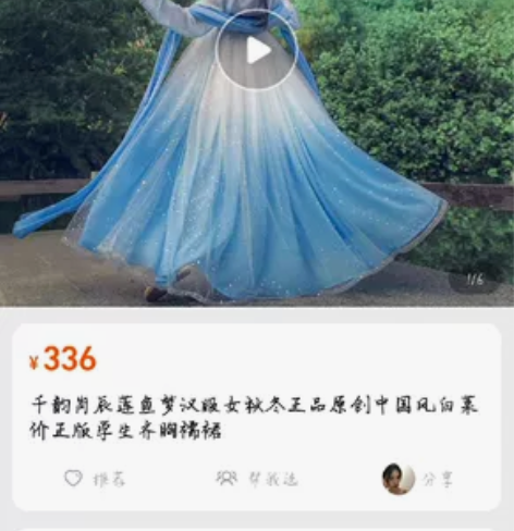 汉服，只穿过一次 感兴趣的话点“我想要”和...