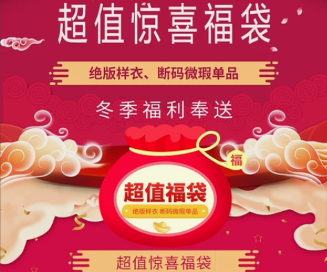 全新 梨落仙阁汉服超值福袋幸运单品特价清仓...