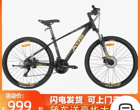 喜德盛儿童自行车铝合金变速山地车中大童单车...