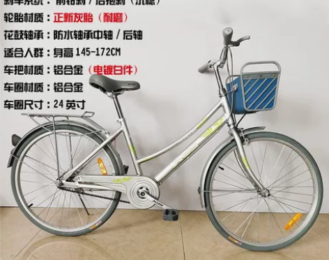 喜德盛 自行车 24寸 淑女车 通勤车 女...
