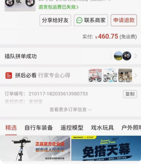 20寸折叠变速自行车，成色好，使用次数不到...