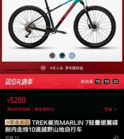 崔克马林7山地自行车27速身高165-18...