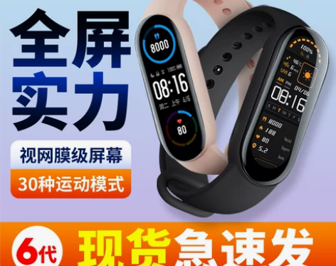 小米手环6NFC【新品现货】智能大屏新手环...