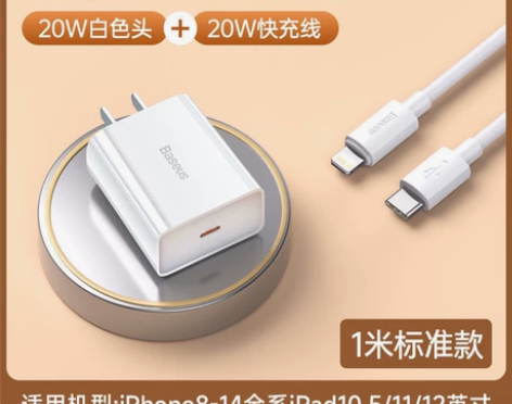 倍思20w充电器头pd快充适用iPhone...
