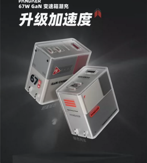 魅族PANDAER氮化镓67W快充头GaN...