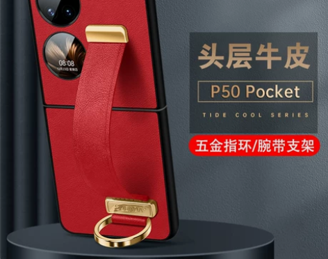 适用于华为p50pocket手机壳真皮p