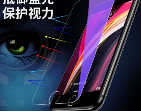 闪魔 适用苹果SE2钢化膜，抗蓝光，赠送手...