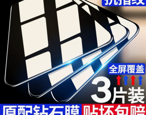 手机贴膜苹果11钢化膜13新款iphone...