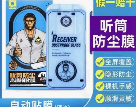 苹果钢化膜 13pro 13Pro Max...
