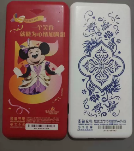 小电 怪兽共享充电宝20一个 快递5个起发...