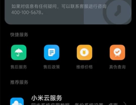 小米11ultra 12+512G ，避免...