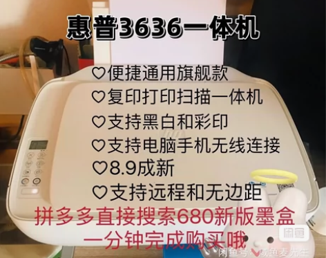 特价惠普9成新打印 家用小型彩色无线打印机...