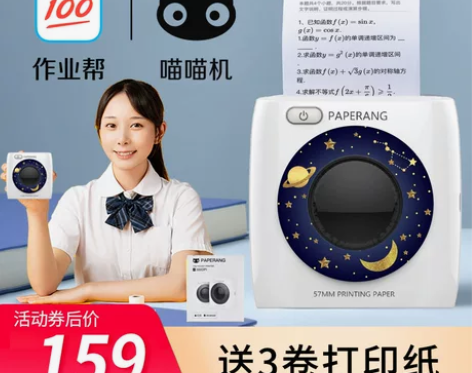 作业帮喵喵机2代错题打印机P2高清学生迷你...