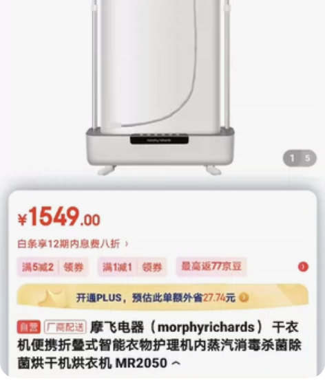 阿丽芙美容仪，买回来，没有用过。寻求有缘人...