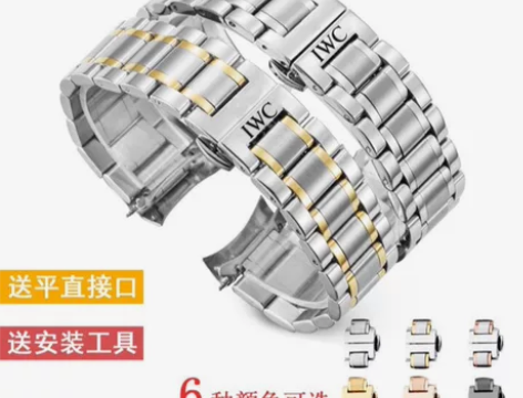 万国表带钢带男女精钢蝴蝶扣柏涛弧口手表带I...