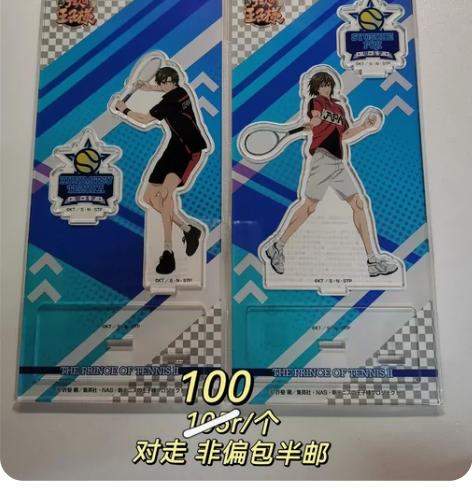 【出】｛现货可发｝网球王子 Movic 新...