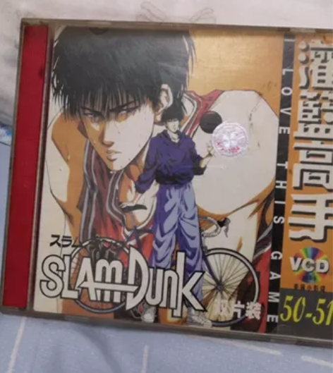 VCD灌篮高手，最后三集，99-101，里...