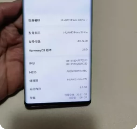华为Mate30 pro 黑，4G国行8+...