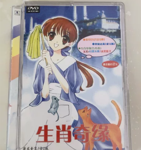 水果篮子DVD，盒子有点坏了，便宜出 感兴...