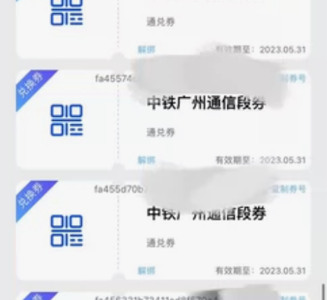 公司发的电影票，因个人原因现出售。 一共6...