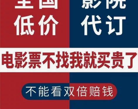 电影票 影城电影票万达大地ume星轶全国淘...