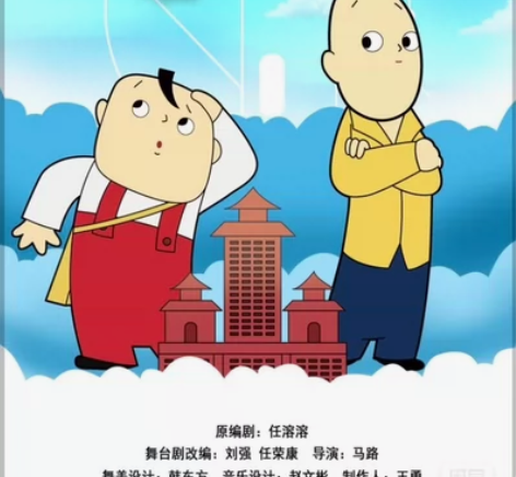 低价转两张音乐偶剧《没头脑和不高兴》的票，...