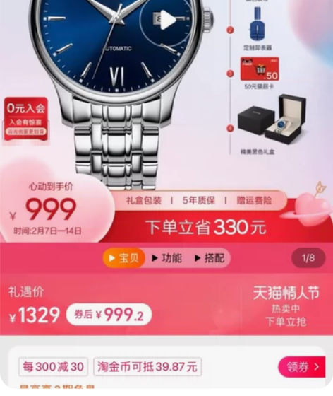 中信银行送的飞亚达手表全新 感兴趣的话点“...