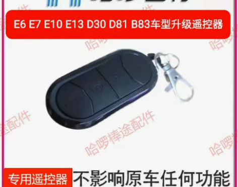 哈啰棒途E10+E13+D30D81B83...