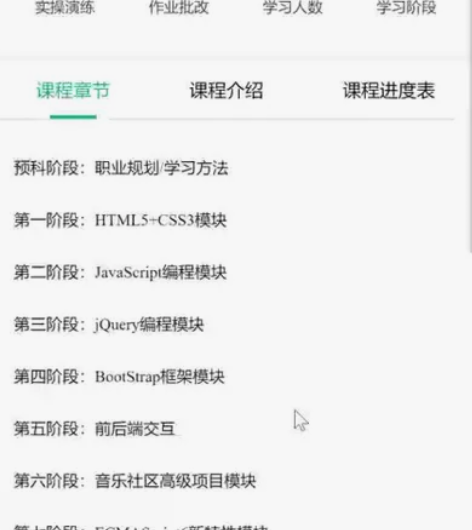 百战 web前端 账号转让 Vue3 An...