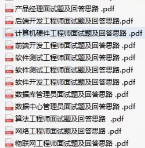 计算机相关工作岗位核心面试题 [hot][...