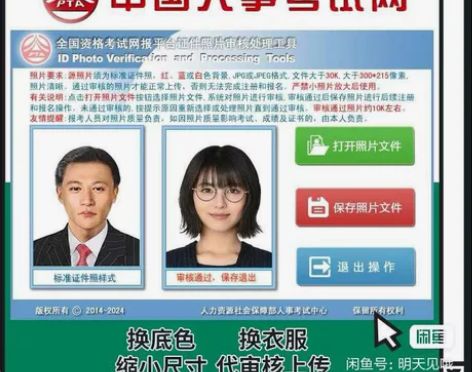 报名照片处理！ 接单:调整各种考试报名照片...