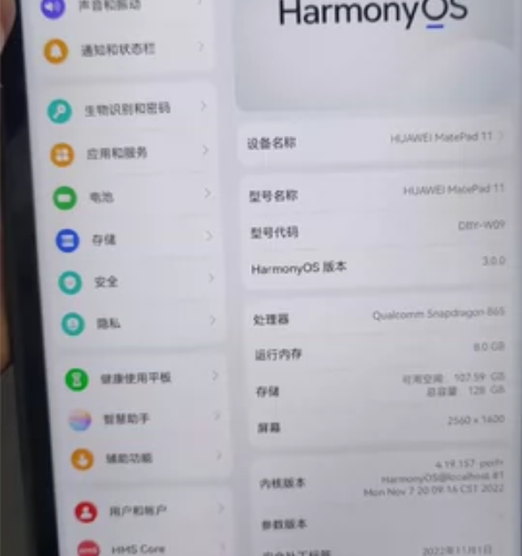 华为平板Mate Pad 11（DBY-w...