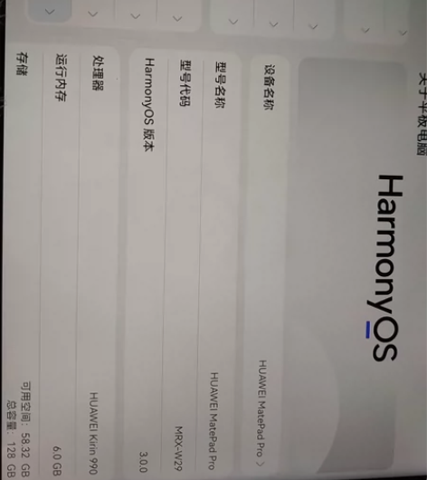 华为mate pad pro 10.8 平...