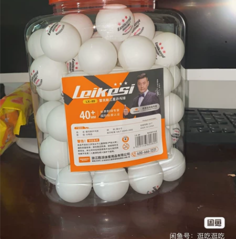 特价清仓处理一批三星级乒乓球60个一桶23...