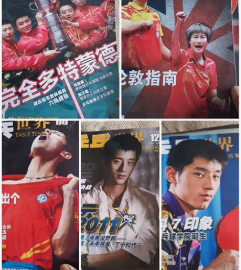 回血出乒乓世界国乒杂志 价格都在标签上，2...