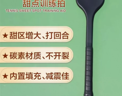 网球神器甜点网球拍 专业练习碳素网球拍训练...