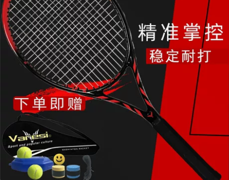 威雷斯正品碳素网球拍大学生初学者网球拍网球...