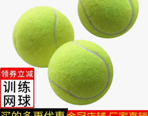 博卡网球初学者高弹性耐打训练网球耐磨初中级...