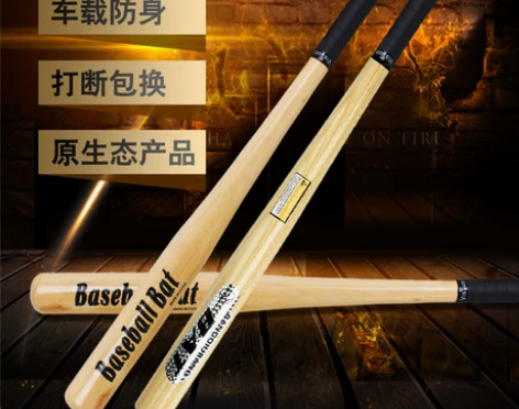 超硬棒球棒防身打架武器防卫实心车载棒球棍实...