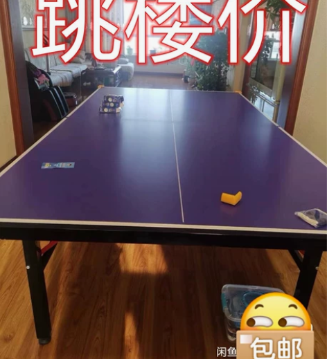 球馆不开了,全新含泪出售 全新乒乓球台,非...