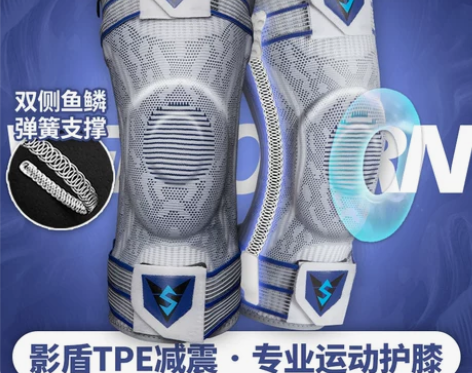 维动专业运动护膝篮球装备男女半月板关节跑步...