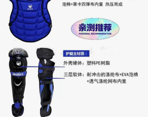 全新[闪亮][闪亮][闪亮]专业棒球捕手护...