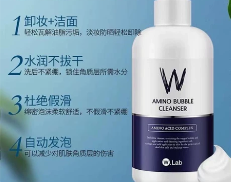 【保税直发】WLAB氨基酸洗面奶控油补水保...