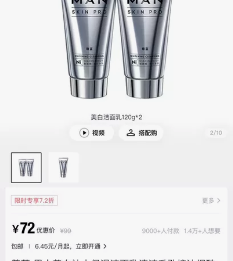 一只尊蓝男士美白洁面奶 全新仅拍照挤出来一...