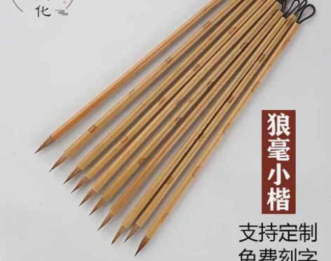 买一送一，19.9两支，包邮 狼毫小楷笔 ...