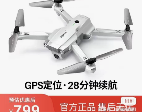 SYMA X30司马x30 买来没飞几回，...