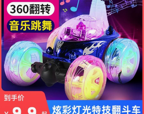 翻滚特技车遥控翻斗车儿童玩具遥控汽车灯光音...