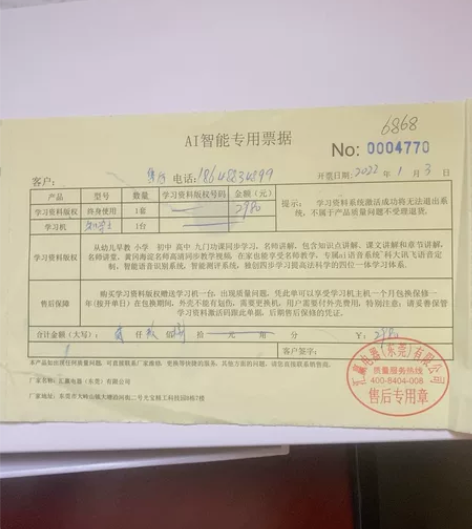 知学士全新知学士N96Ai智能学习机;内置...